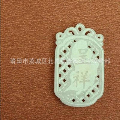 緣愛(ài)珠寶 正品a貨翡翠批發(fā)，金鑲玉龍鳳配吊墜千足金龍鳳呈祥