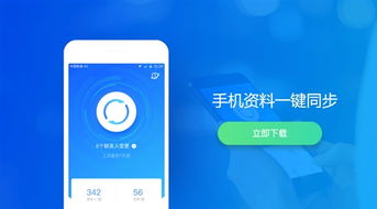 QQ同步助手VIP上線 超大時光機與無限次掃描，打造數據管理新體驗