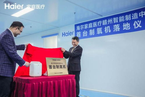 智能互聯(lián)，健康賦能 海爾家庭醫(yī)療制造中心落子贛州，引領大灣區(qū)健康生活新生態(tài)